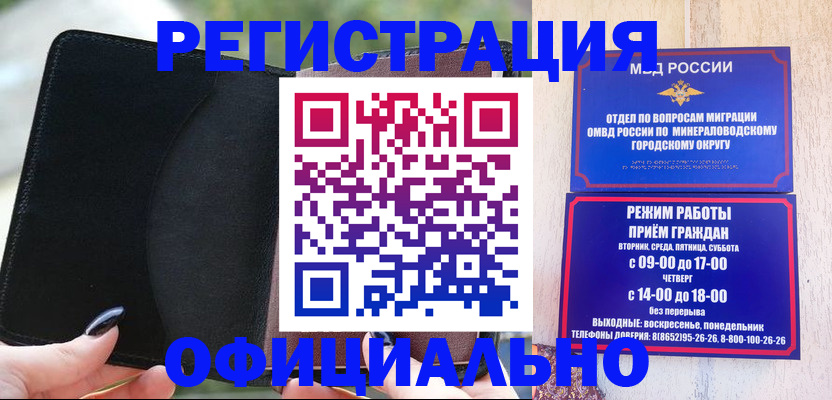 прописка законно в Киришах