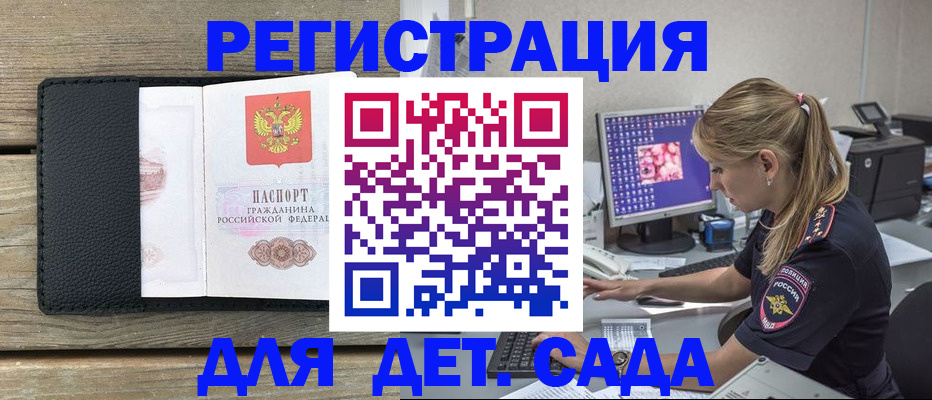 где прописаться в Киришах