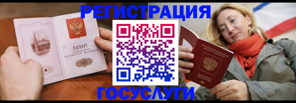 временная регистрация для всех в Киришах