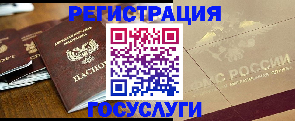 временная регистрация госуслуги в Киришах