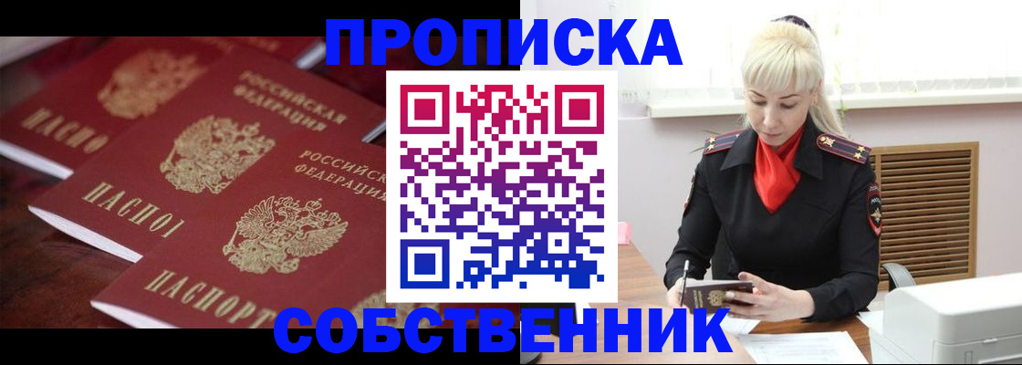 прописка в Киришах