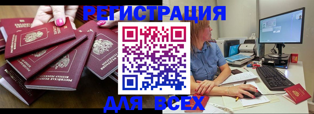 временная регистрация собственник в Киришах